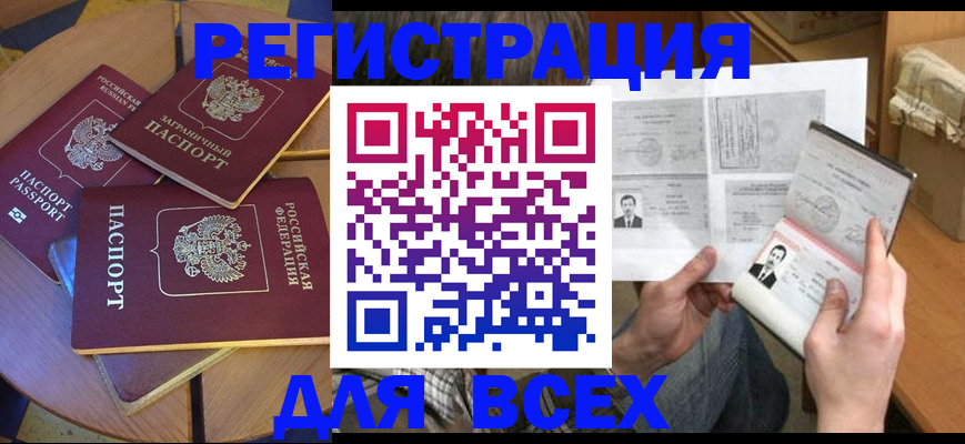 найти адрес прописки в Бердске