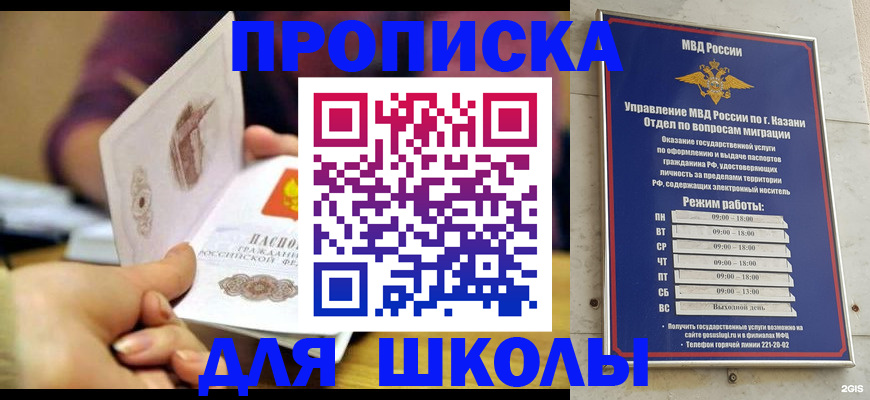 временная регистрация недорого в Бердске