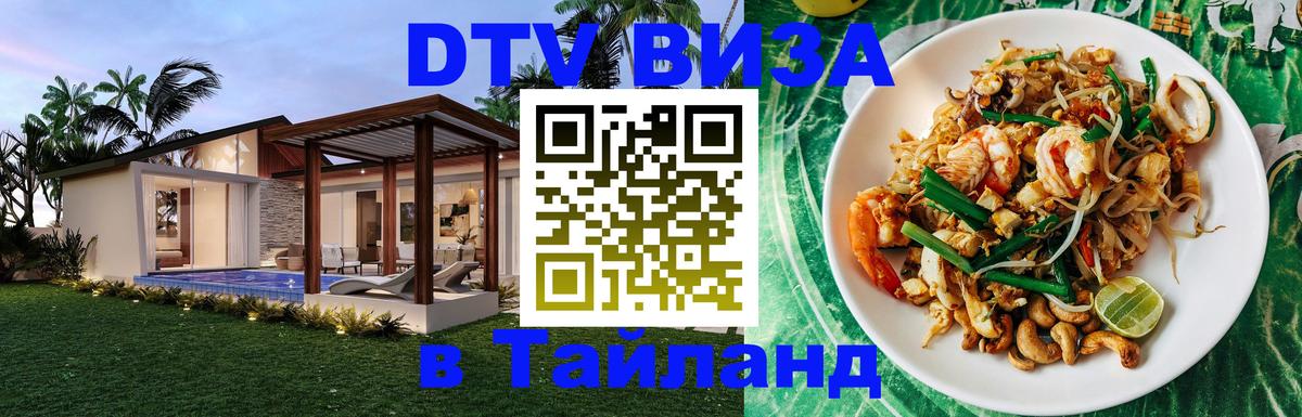 Сколько стоит DTV виза — актуальные цены, оформление даже без документов - 